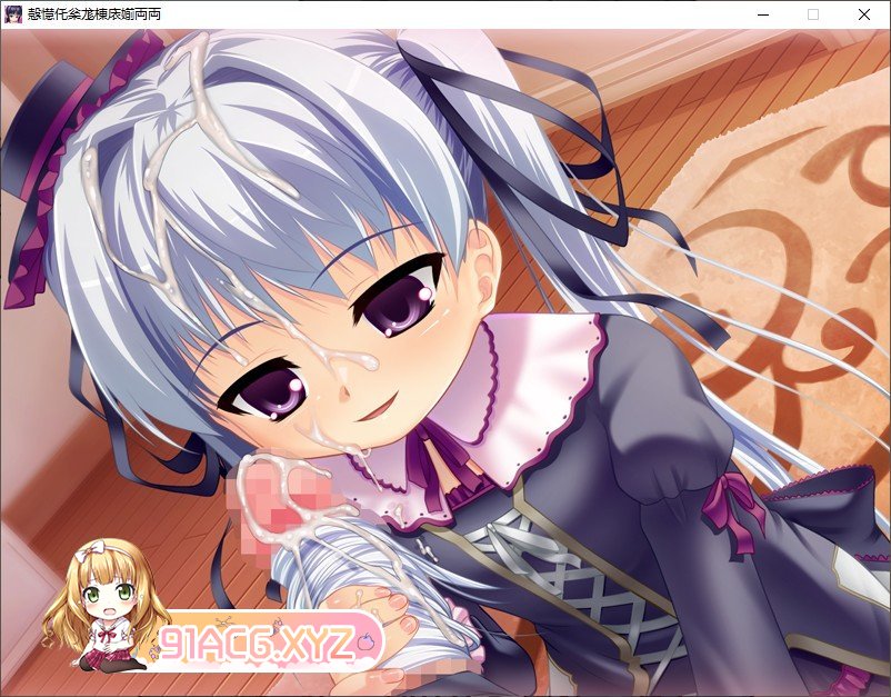 [拔作ADV/汉化]绝对★妹原理主义 AI汉化版+全CG存档[新汉化][FM/1.6G/百度]-第17张-游戏-哥特动漫王国-ACG交流分享论坛