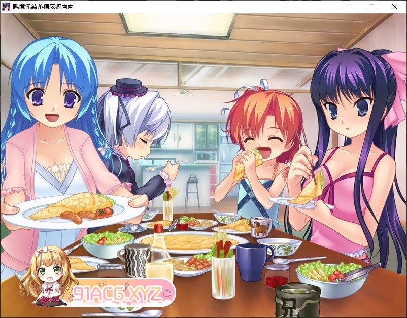 [拔作ADV/汉化]绝对★妹原理主义 AI汉化版+全CG存档[新汉化][FM/1.6G/百度]-第8张-游戏-哥特动漫王国-ACG交流分享论坛