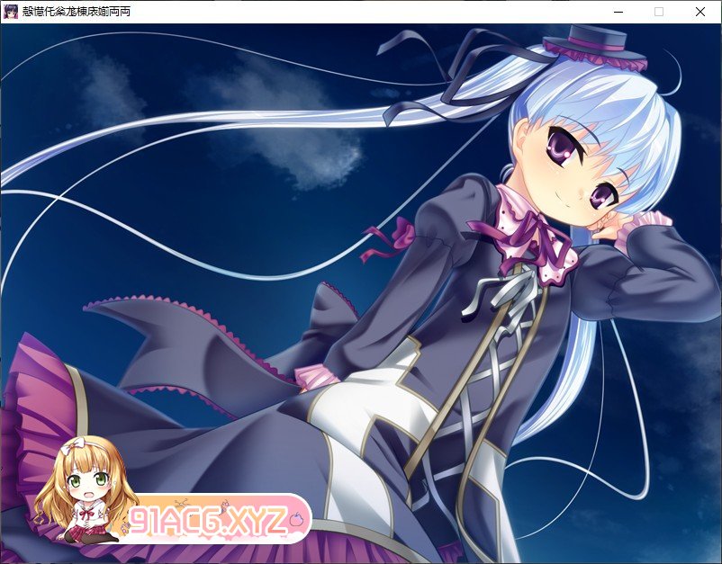 [拔作ADV/汉化]绝对★妹原理主义 AI汉化版+全CG存档[新汉化][FM/1.6G/百度]-第10张-游戏-哥特动漫王国-ACG交流分享论坛