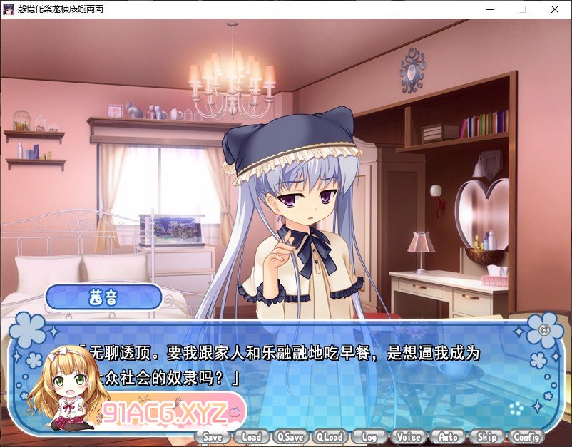 [拔作ADV/汉化]绝对★妹原理主义 AI汉化版+全CG存档[新汉化][FM/1.6G/百度]-第5张-游戏-哥特动漫王国-ACG交流分享论坛