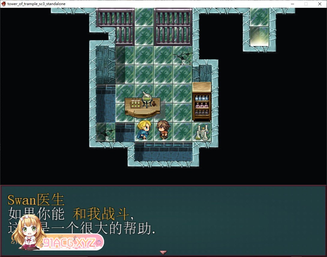 [国产RPG/汉化/动态]践踏之塔乌鸦与天鹅双打 个人汉化版[更新/抖M][FM/420M/百度]-第4张-游戏-哥特动漫王国-ACG交流分享论坛