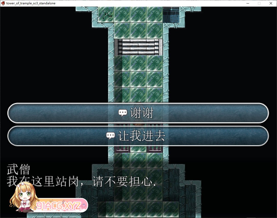 [国产RPG/汉化/动态]践踏之塔乌鸦与天鹅双打 个人汉化版[更新/抖M][FM/420M/百度]-第3张-游戏-哥特动漫王国-ACG交流分享论坛