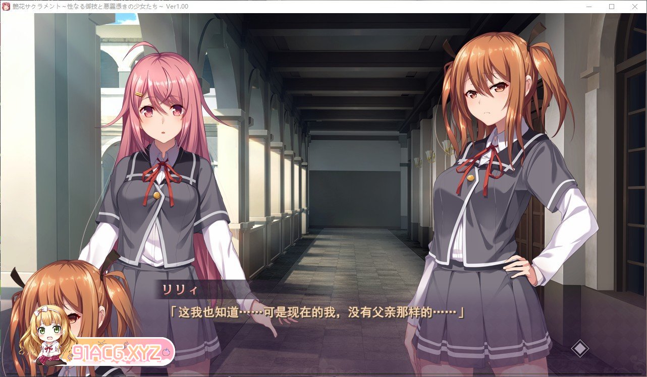 [拔作ADV/汉化]艳花圣礼 AI汉化版+全CG存档[新汉化][FM/1.6G/百度]-第3张-游戏-次元小屋-ACG交流分享论坛