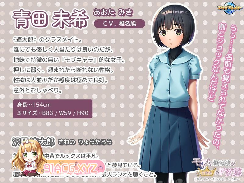 [ADV/PC/AI汉化] モブな地味娘が主役級のド変態 ～俺じゃなかったら見逃していたね～  [FM/400M/夸克OD]-第2张-游戏-次元小屋-ACG交流分享论坛