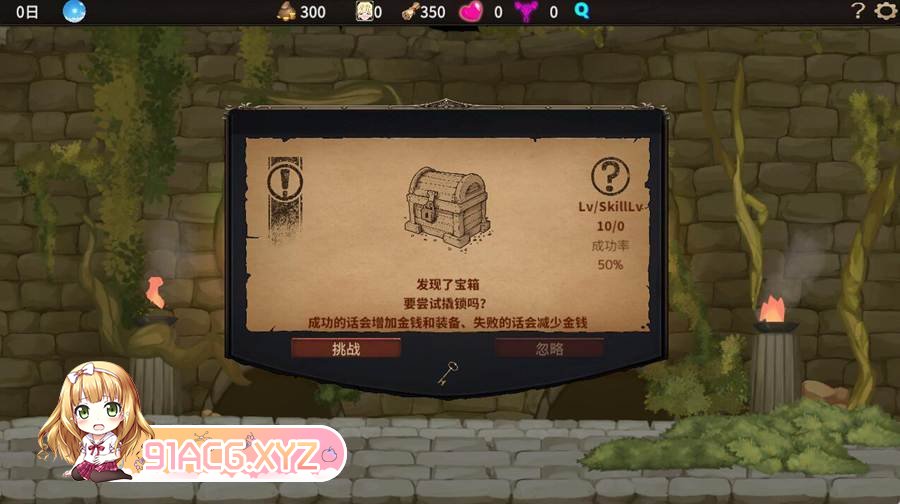 [RPG/PC/官中] 我不是领导者 僕はリーダーじゃない！！ Ver1.30 I Am Not The Leader [FM/300M/夸克OD]-第9张-游戏-次元小屋-ACG交流分享论坛