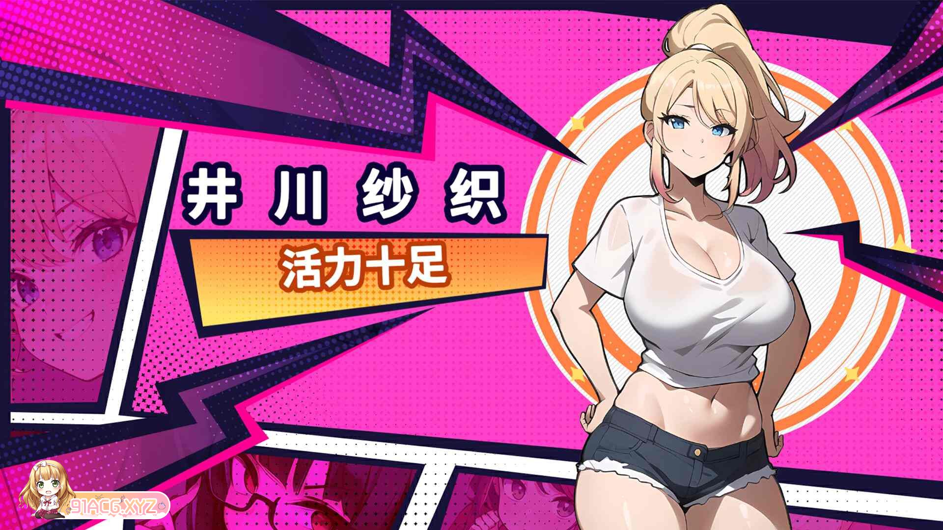 [SLG/RPG/中文]帅气的我与100个女友！官方中文步兵版[FM/OD/百度/265MB]-第4张-游戏-次元小屋-ACG交流分享论坛