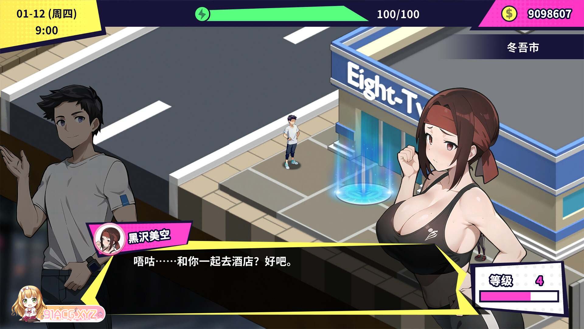 [SLG/RPG/中文]帅气的我与100个女友！官方中文步兵版[FM/OD/百度/265MB]-第3张-游戏-次元小屋-ACG交流分享论坛