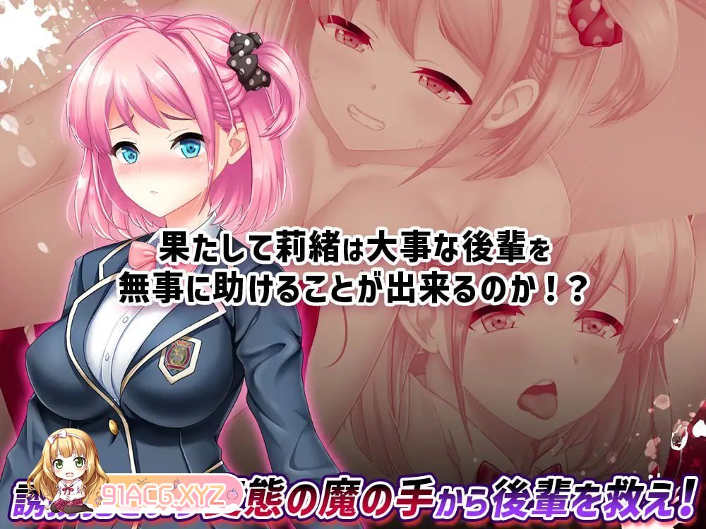 [RPG/PC/官方AI汉化] 拯救被绑架的学妹！巨乳学生会会长莉绪～打倒绑匪，给学校带来秩序 ！~ [FM/3G/夸克OD]-第5张-游戏-次元小屋-ACG交流分享论坛
