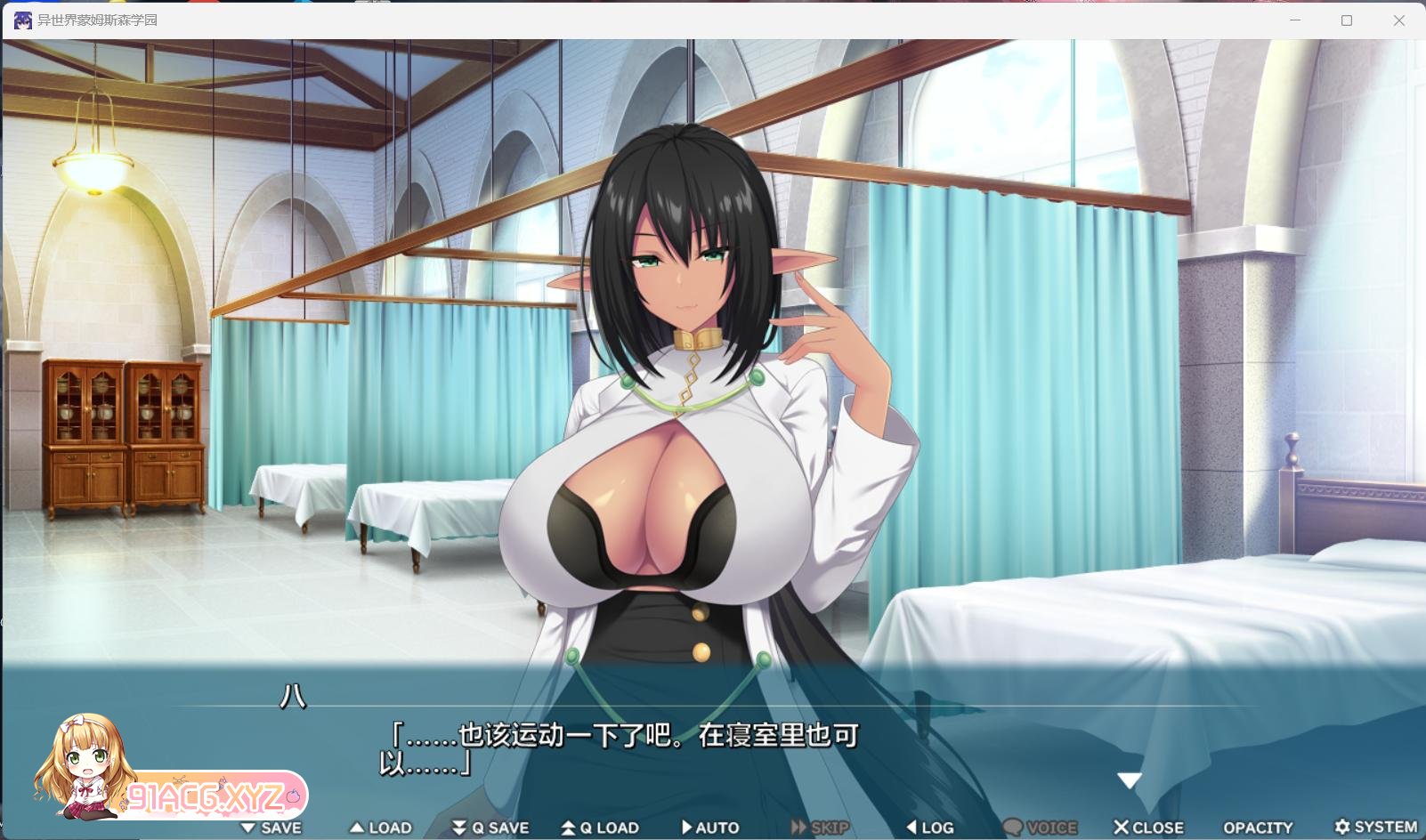 [ADV/拔作/中文][竹子社]异世界蒙姆斯森学园 AI汉化版+全CG存档[FM/OD/百度/1.57GB]-第3张-游戏-次元小屋-ACG交流分享论坛