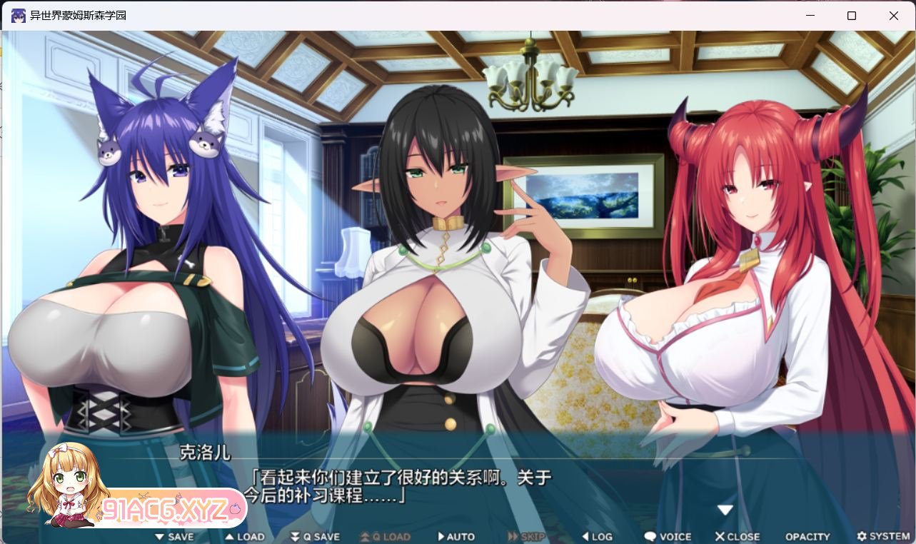 [ADV/拔作/中文][竹子社]异世界蒙姆斯森学园 AI汉化版+全CG存档[FM/OD/百度/1.57GB]-第2张-游戏-次元小屋-ACG交流分享论坛