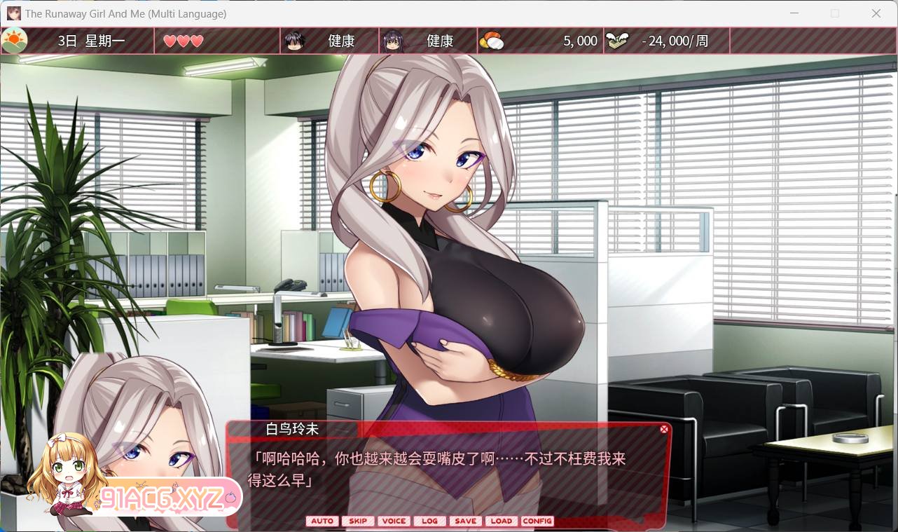 [SLG/中文]外行离家少女与我 官方中文版[FM/OD/百度/980MB]-第5张-游戏-次元小屋-ACG交流分享论坛