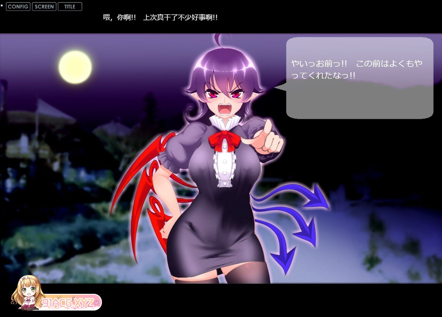 [SLG/PC/官中] 无知无知封兽鵺XE [FM/600M/夸克OD]-第6张-游戏-次元小屋-ACG交流分享论坛