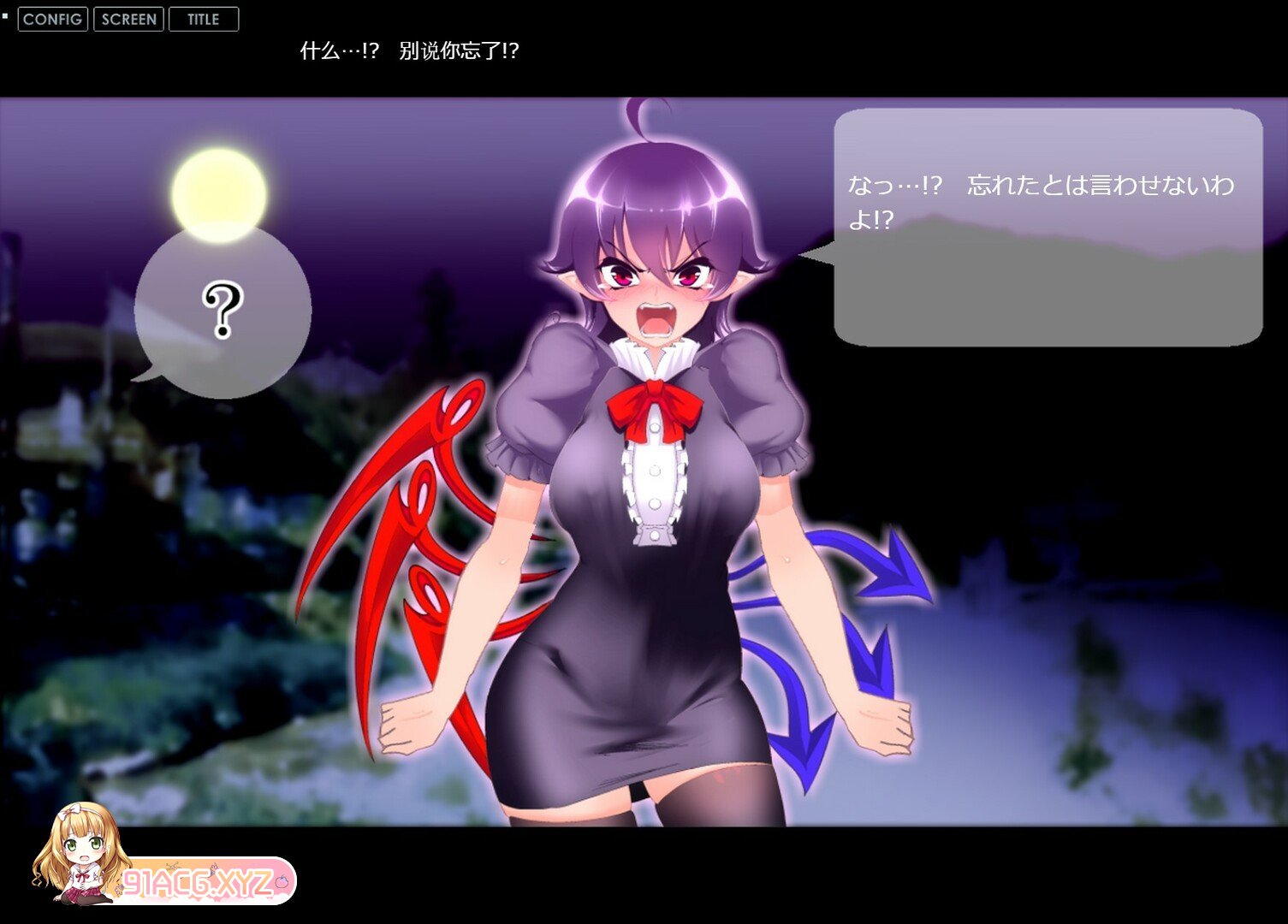[SLG/PC/官中] 无知无知封兽鵺XE [FM/600M/夸克OD]-第11张-游戏-次元小屋-ACG交流分享论坛