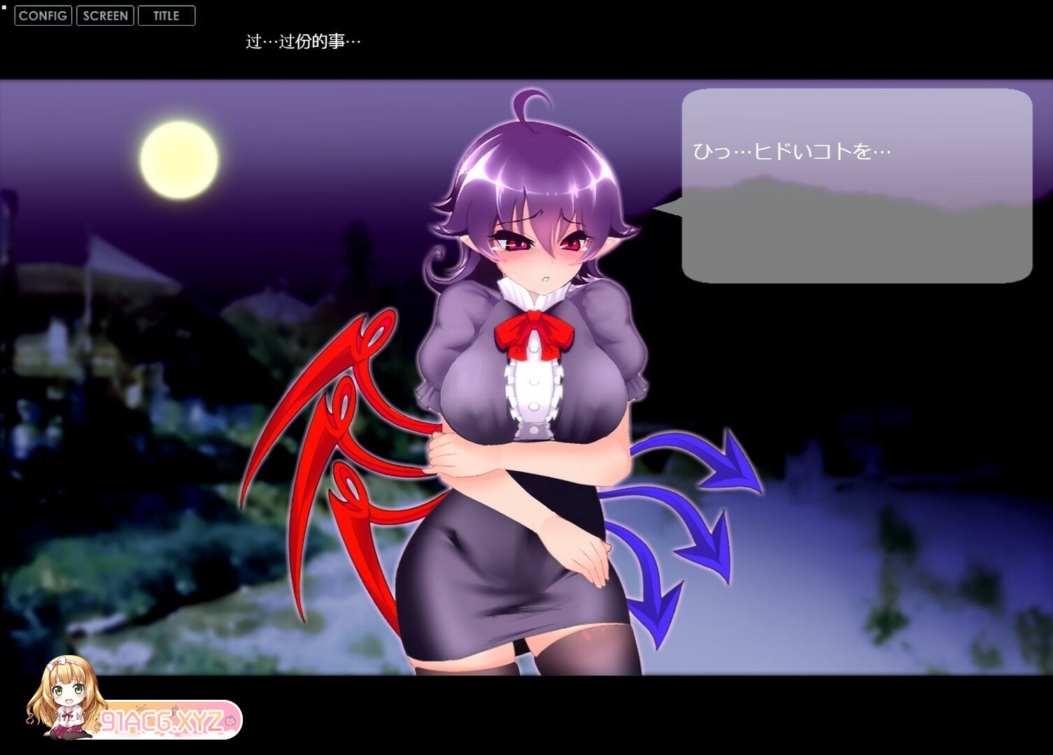 [SLG/PC/官中] 无知无知封兽鵺XE [FM/600M/夸克OD]-第13张-游戏-次元小屋-ACG交流分享论坛