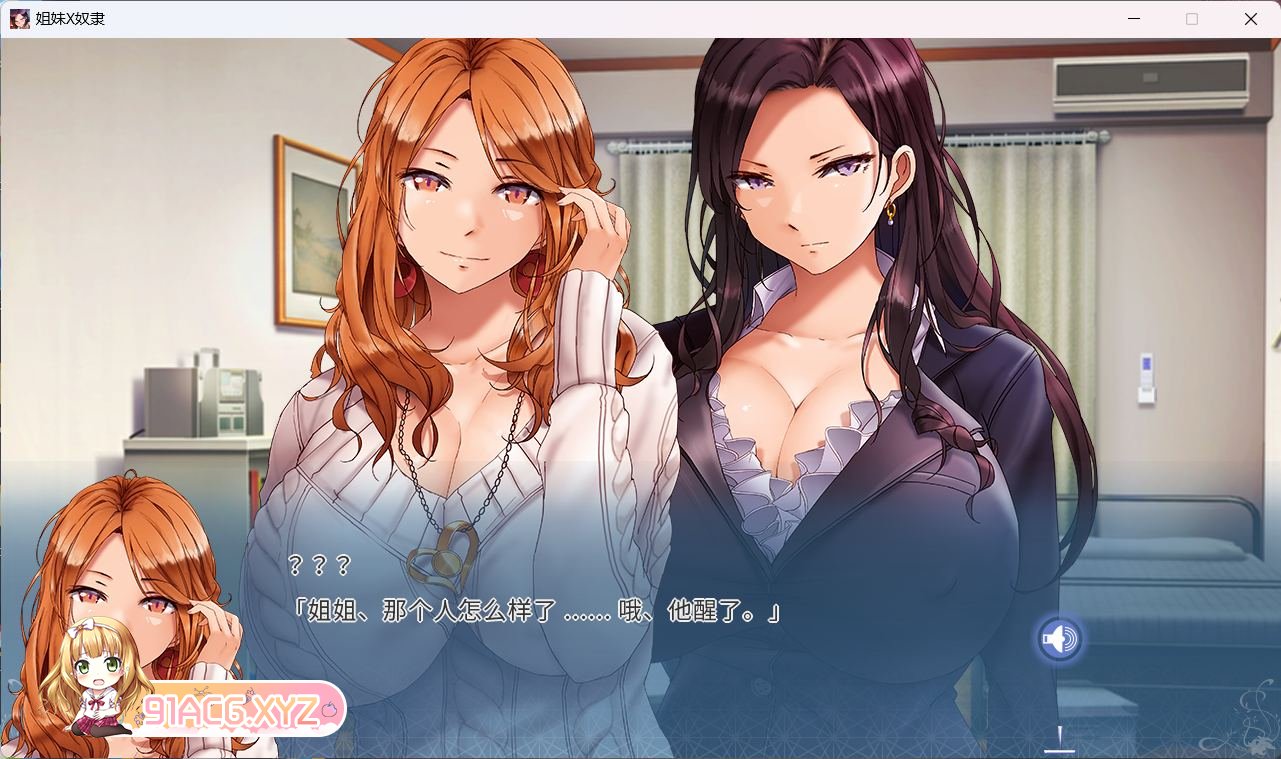 [ADV/中文]姐妹X奴隶 Sister X Slaves 官方中文版[FM/OD/百度/1.89GB]-第3张-游戏-哥特动漫王国-ACG交流分享论坛