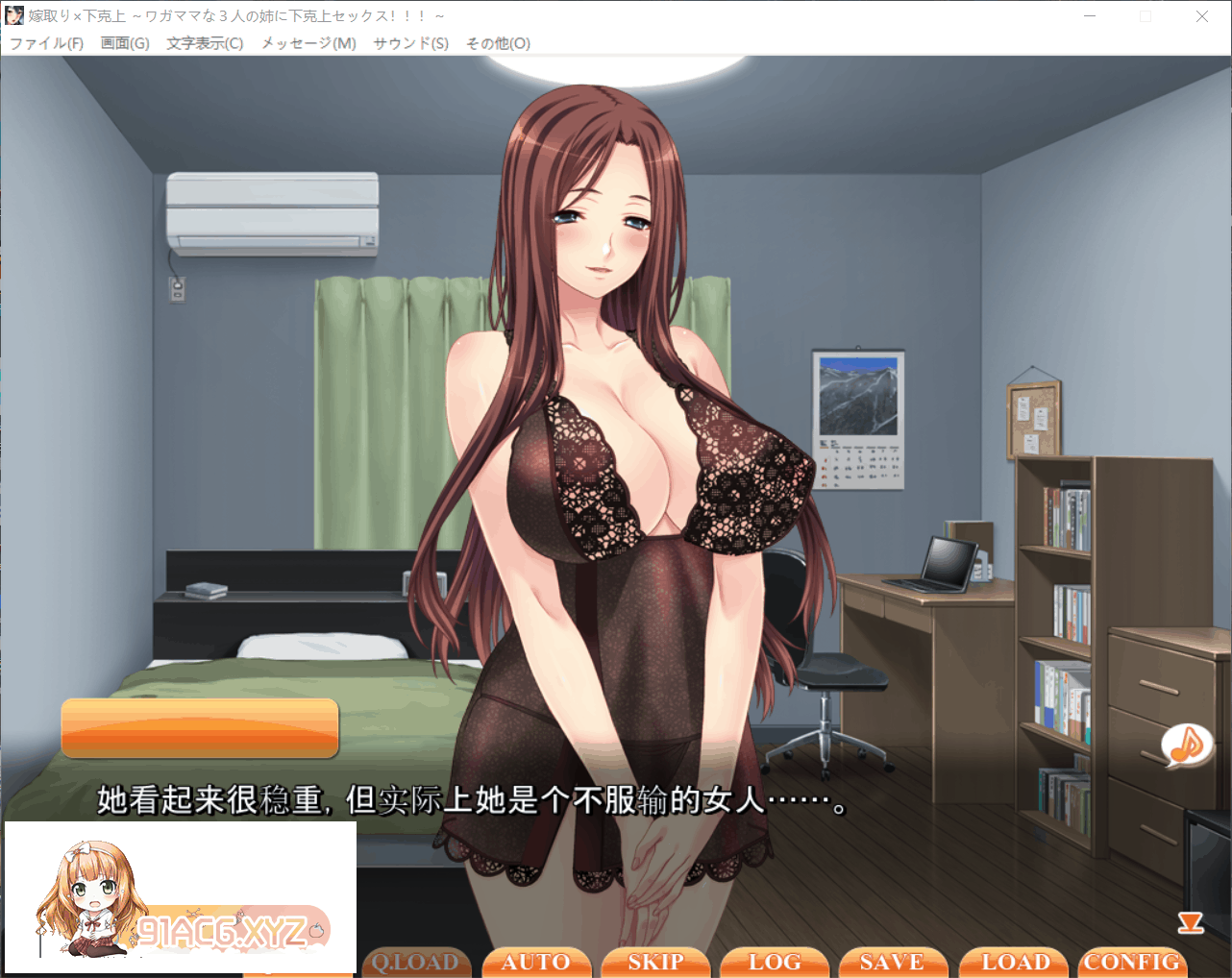 [ADV/中文]以结婚为契机，向3个傲娇的姐姐复仇！云汉化版+CG包[FM/OD/百度/1.57GB]-第2张-游戏-哥特动漫王国-ACG交流分享论坛