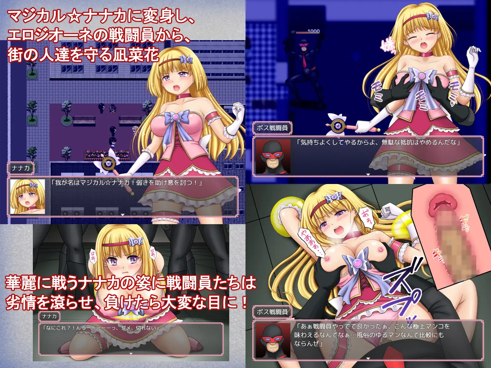 [RPG/PC+安卓/AI汉化] 魔法少女マジカル☆ナナカ Ver1.02 [FM/2G/夸克OD]-第4张-游戏-次元小屋-ACG交流分享论坛