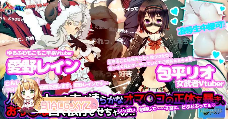 [SLG/PC/官中] Vtuber Hack  单Append.1 愛業突撃ぱっち Ver24.04.12 官方中文版 [FM/8G/夸克OD]-第8张-游戏-次元小屋-ACG交流分享论坛