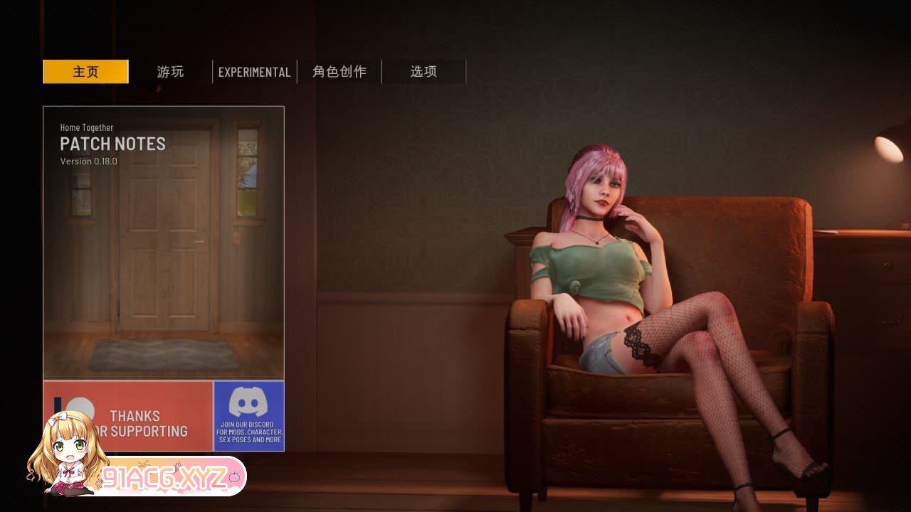 [3D/PC/官中] 双人居所 Home Together 0.21.0 [FM/6G/夸克OD]-第6张-游戏-次元小屋-ACG交流分享论坛