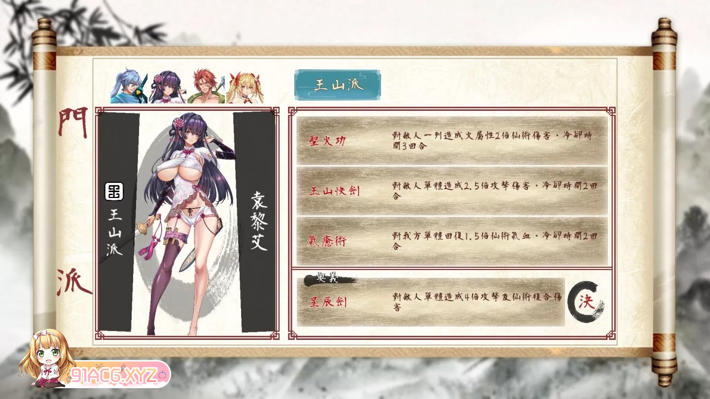 [RPG/NTR/中文]那个江湖 官方中文步兵版[FM/OD/百度/436MB]-第3张-游戏-次元小屋-ACG交流分享论坛