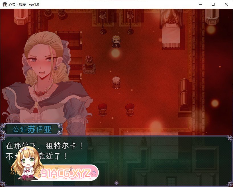 [热门RPG/汉化/NTR]心灵·琉塔V1.35 挂载AI汉化版+存档[更新][FM/2G/百度]-第6张-游戏-哥特动漫王国-ACG交流分享论坛
