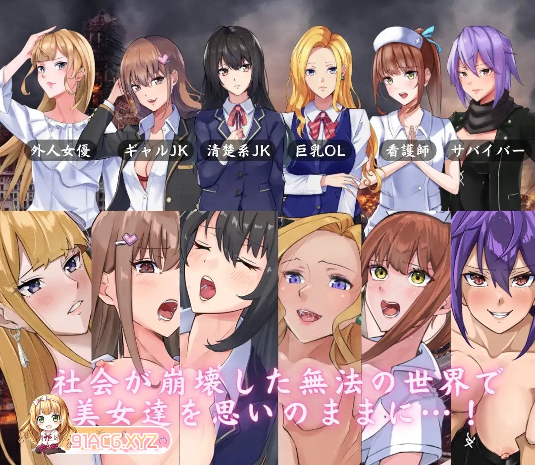 [生存探索RPG/汉化]The Lust of You ～在颓废世界里和美女们做爱做爱再做爱~ 挂载AI汉化版+存档[新汉化][FM/1.3G/百度]-第8张-游戏-哥特动漫王国-ACG交流分享论坛