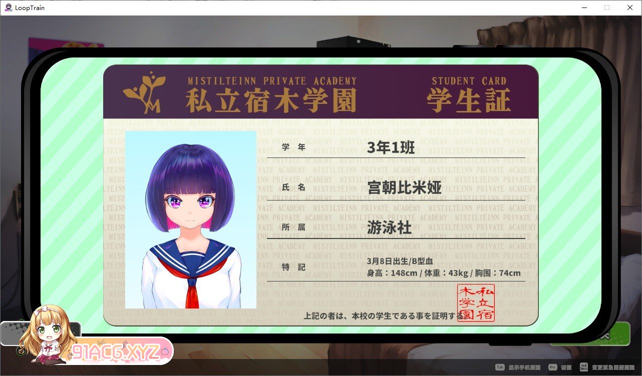 [爆款互动SLG/中文/动态]循环列车 - 使用痴汉应用对那个女孩恶作剧！V1.1.2 官方中文步兵版+存档[更新][FM/1.8G/百度]-第7张-游戏-哥特动漫王国-ACG交流分享论坛