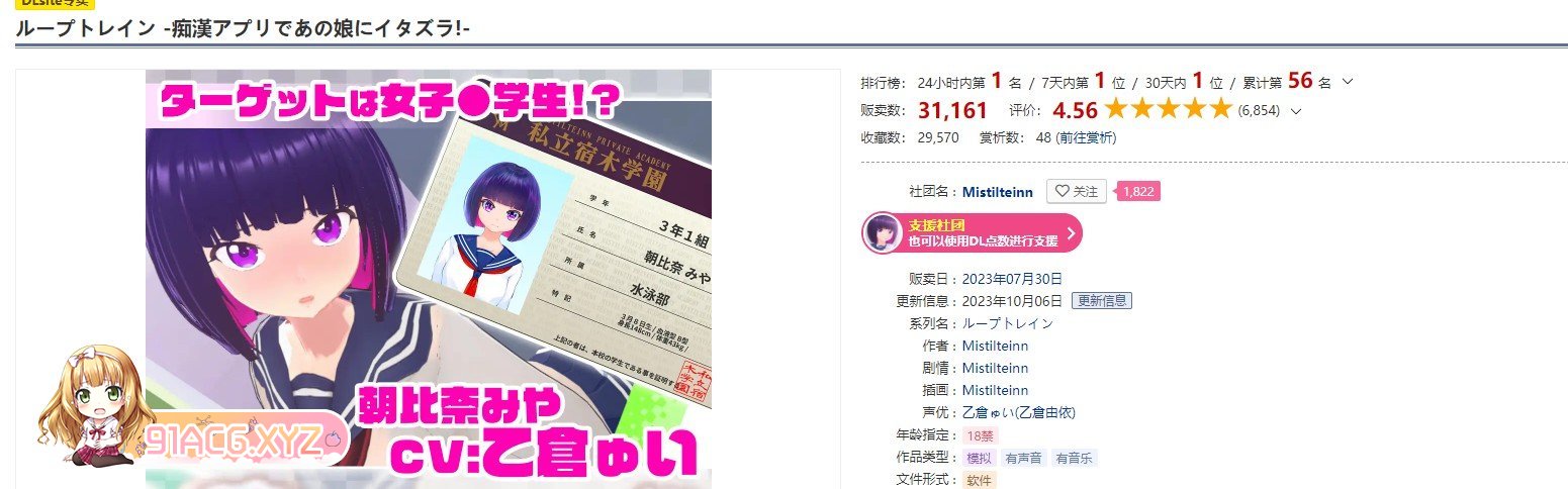 [爆款互动SLG/中文/动态]循环列车 - 使用痴汉应用对那个女孩恶作剧！V1.1.2 官方中文步兵版+存档[更新][FM/1.8G/百度]-第2张-游戏-哥特动漫王国-ACG交流分享论坛