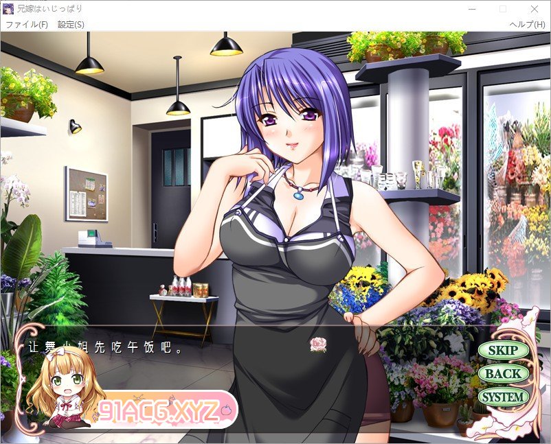 [拔作ADV/汉化]兄嫁是个倔强的人 AI汉化版+全CG存档[新汉化][FM/1.1G/百度]-第4张-游戏-次元小屋-ACG交流分享论坛