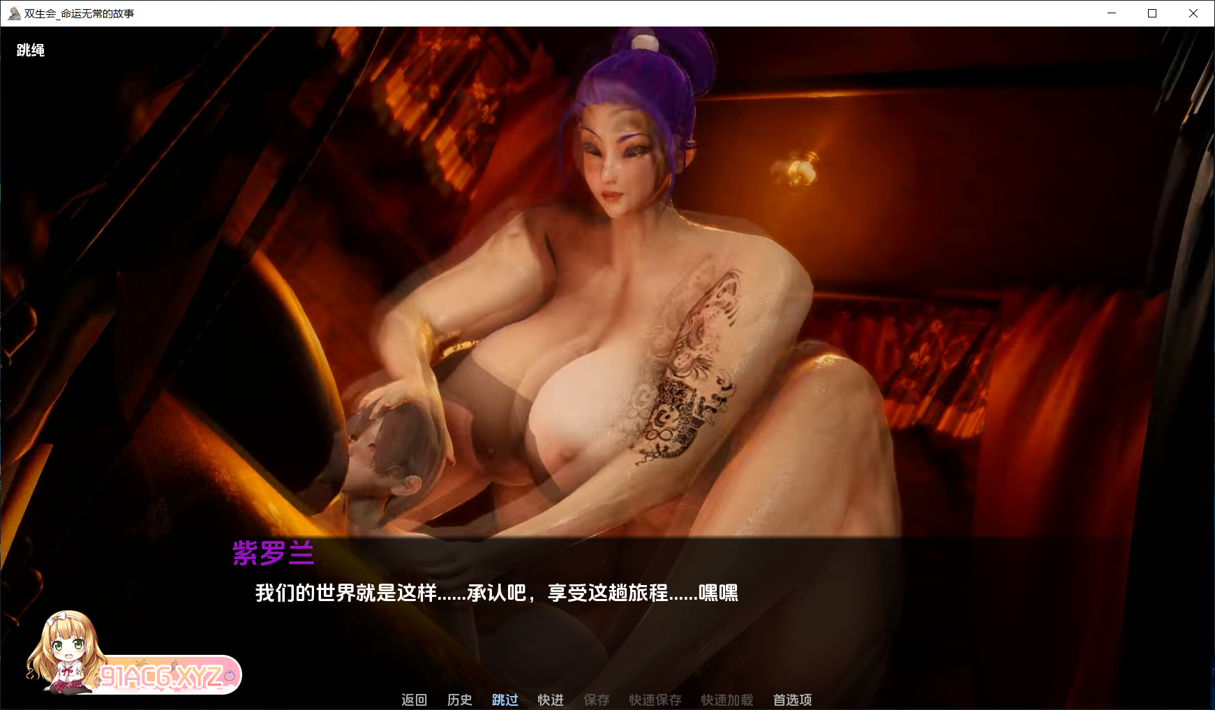 [SLG剧情双端]扶她世界意外命运的故事Futaisekai[v0.16]附全画廊[2/3.57G][FM或讯牛转百度或OD]-第8张-游戏-哥特动漫王国-ACG交流分享论坛