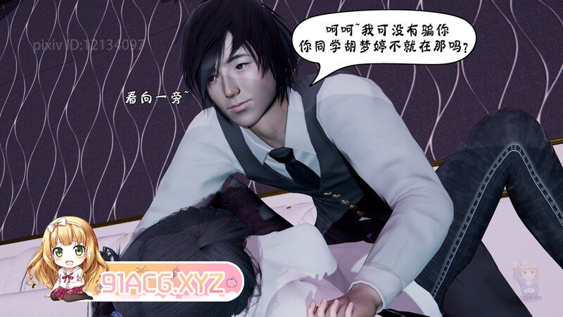伊人酒吧 都市 猎奇 剧情 调教 皮物 ] [158P/172MB/度猫]-第3张-漫画-次元小屋-ACG交流分享论坛