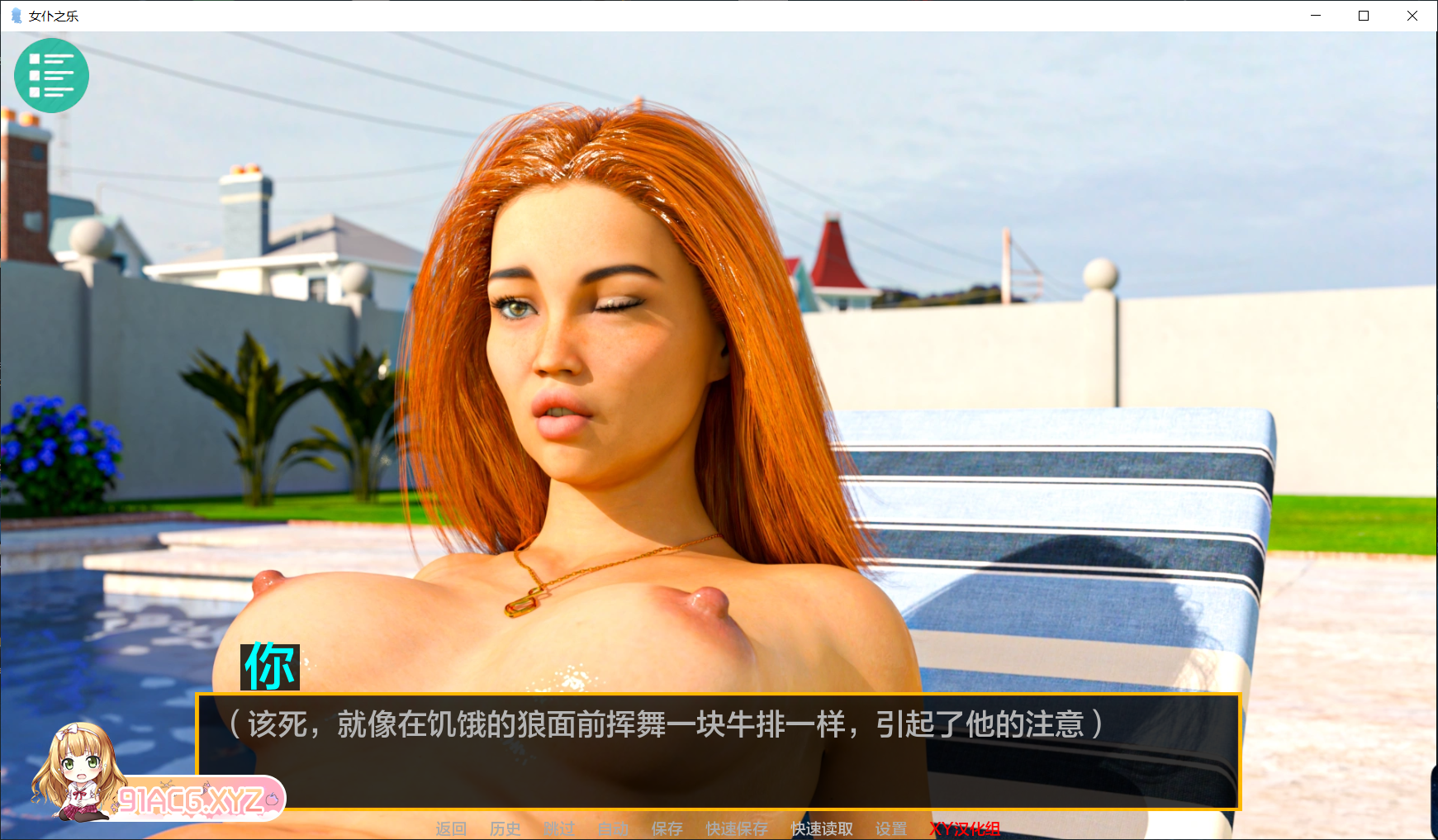 [SLG剧情双端]女仆求爱Maid to Please[v0.14.2][2/1.84G][FM或讯牛转百度或OD]-第8张-游戏-次元小屋-ACG交流分享论坛
