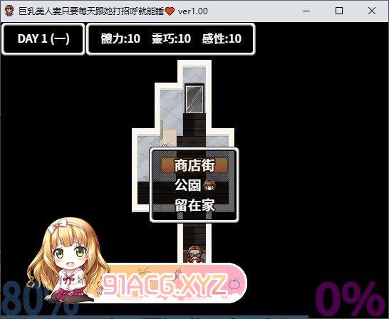 [RPG/中文]巨乳美人妻只要每天跟她打招呼就能睡 官方中文版[新作][FM/380M/百度]-第3张-游戏-次元小屋-ACG交流分享论坛