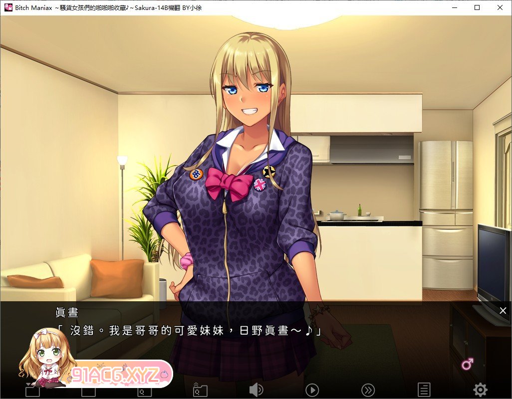 [拔作ADV/汉化]Bitch Maniax ～骚货女孩们的啪啪啪收藏♪~ AI汉化版+全CG存档[新汉化][FM/1.8G/百度]-第5张-游戏-次元小屋-ACG交流分享论坛