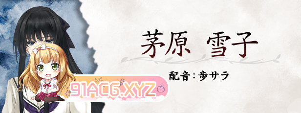 [大型ADV/中文]虚之少女HD 官方中文版[新官中][FM/5.3G/百度]-第7张-游戏-次元小屋-ACG交流分享论坛