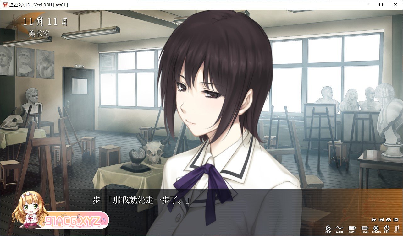 [大型ADV/中文]虚之少女HD 官方中文版[新官中][FM/5.3G/百度]-第18张-游戏-次元小屋-ACG交流分享论坛