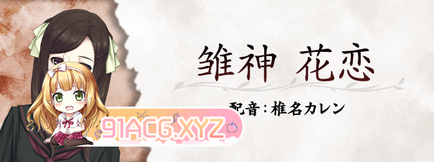[大型ADV/中文]虚之少女HD 官方中文版[新官中][FM/5.3G/百度]-第12张-游戏-次元小屋-ACG交流分享论坛