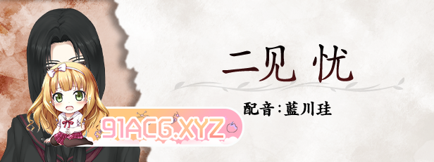 [大型ADV/中文]虚之少女HD 官方中文版[新官中][FM/5.3G/百度]-第14张-游戏-次元小屋-ACG交流分享论坛