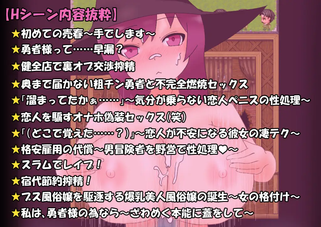 [RPG/PC/机翻汉化] 爆乳魔道士为勇者着想！ 爆乳魔道士は勇者の為なら!! [FM/1G/夸克OD]-第9张-游戏-风花雪月-ACG交流分享论坛