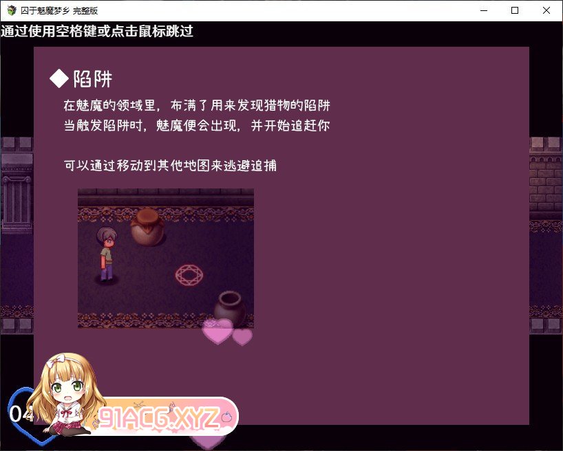 [像素RPG/中文/动态]囚于魅魔梦乡 官方中文版[新作][FM/520M/百度]-第6张-游戏-次元小屋-ACG交流分享论坛