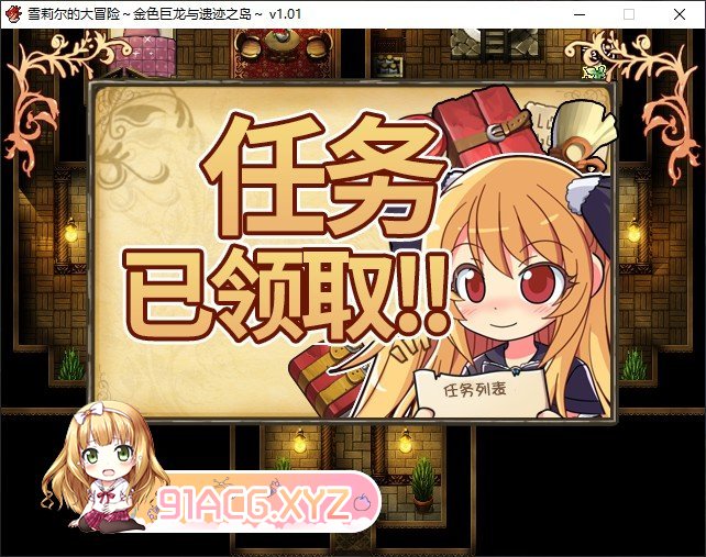 [精品ARPG/汉化]雪莉尔的大冒险～金色巨龙与遗迹之岛～V1.01 官方中文步兵版[新作][FM/1.1G/百度]-第12张-游戏-次元小屋-ACG交流分享论坛