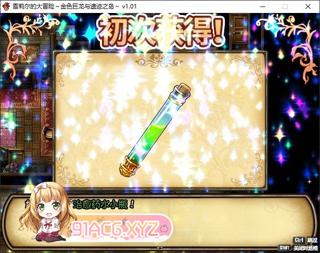 [精品ARPG/汉化]雪莉尔的大冒险～金色巨龙与遗迹之岛～V1.01 官方中文步兵版[新作][FM/1.1G/百度]-第13张-游戏-次元小屋-ACG交流分享论坛