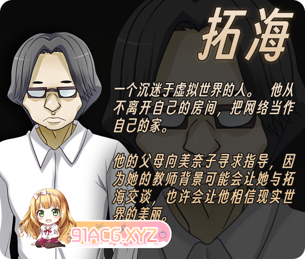 [RPG/PC/官中] 美奈子 爱妻农村游 [FM/300M/夸克OD]-第4张-游戏-次元小屋-ACG交流分享论坛