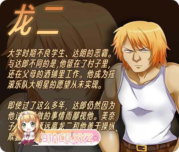 [RPG/PC/官中] 美奈子 爱妻农村游 [FM/300M/夸克OD]-第2张-游戏-次元小屋-ACG交流分享论坛