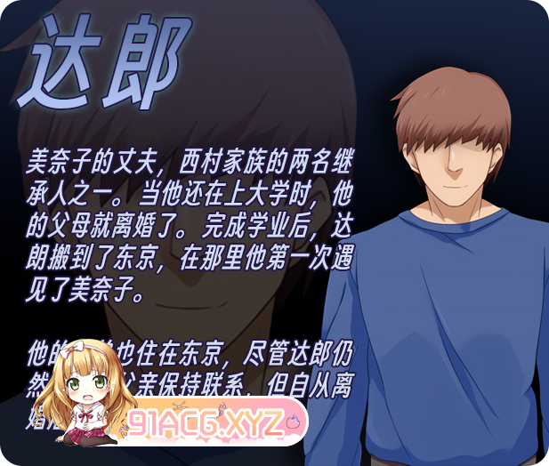 [RPG/PC/官中] 美奈子 爱妻农村游 [FM/300M/夸克OD]-第5张-游戏-次元小屋-ACG交流分享论坛