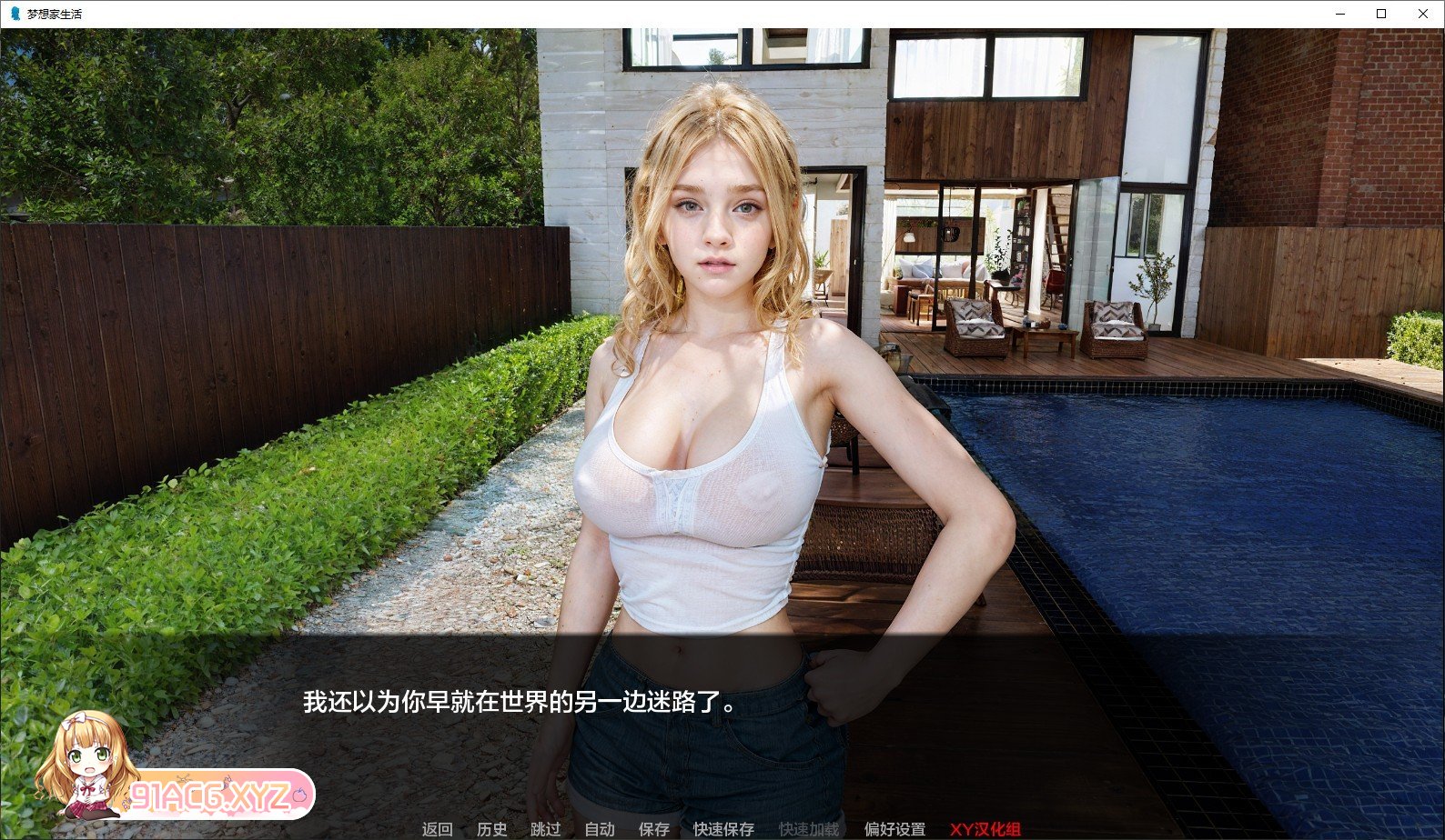 [欧美SLG/汉化]梦想家生活V0.2 AI汉化版[PC+安卓][FM/2.7G/百度]-第3张-游戏-次元小屋-ACG交流分享论坛