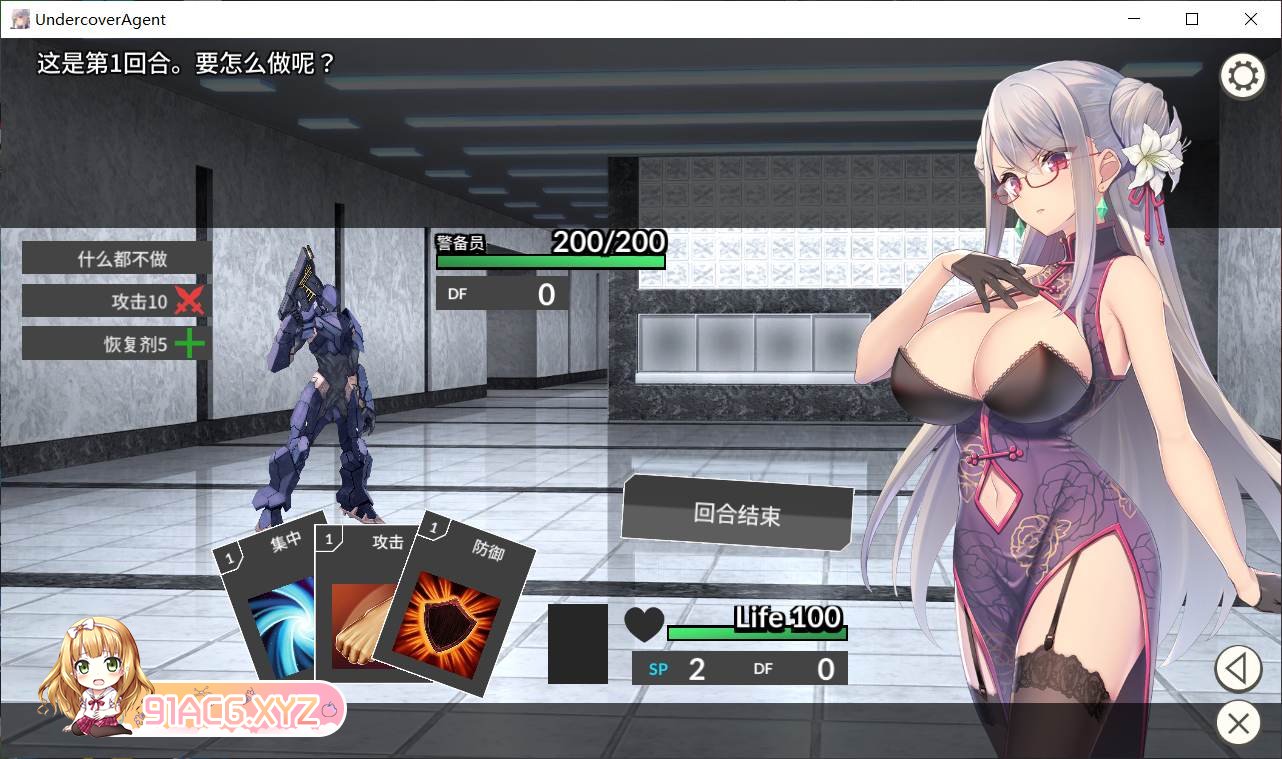 [RPG/HAG/中文]卧底女特工 Ver1.20 官方中文步兵版+全CG存档[FM/OD/百度/198MB]-第3张-游戏-次元小屋-ACG交流分享论坛