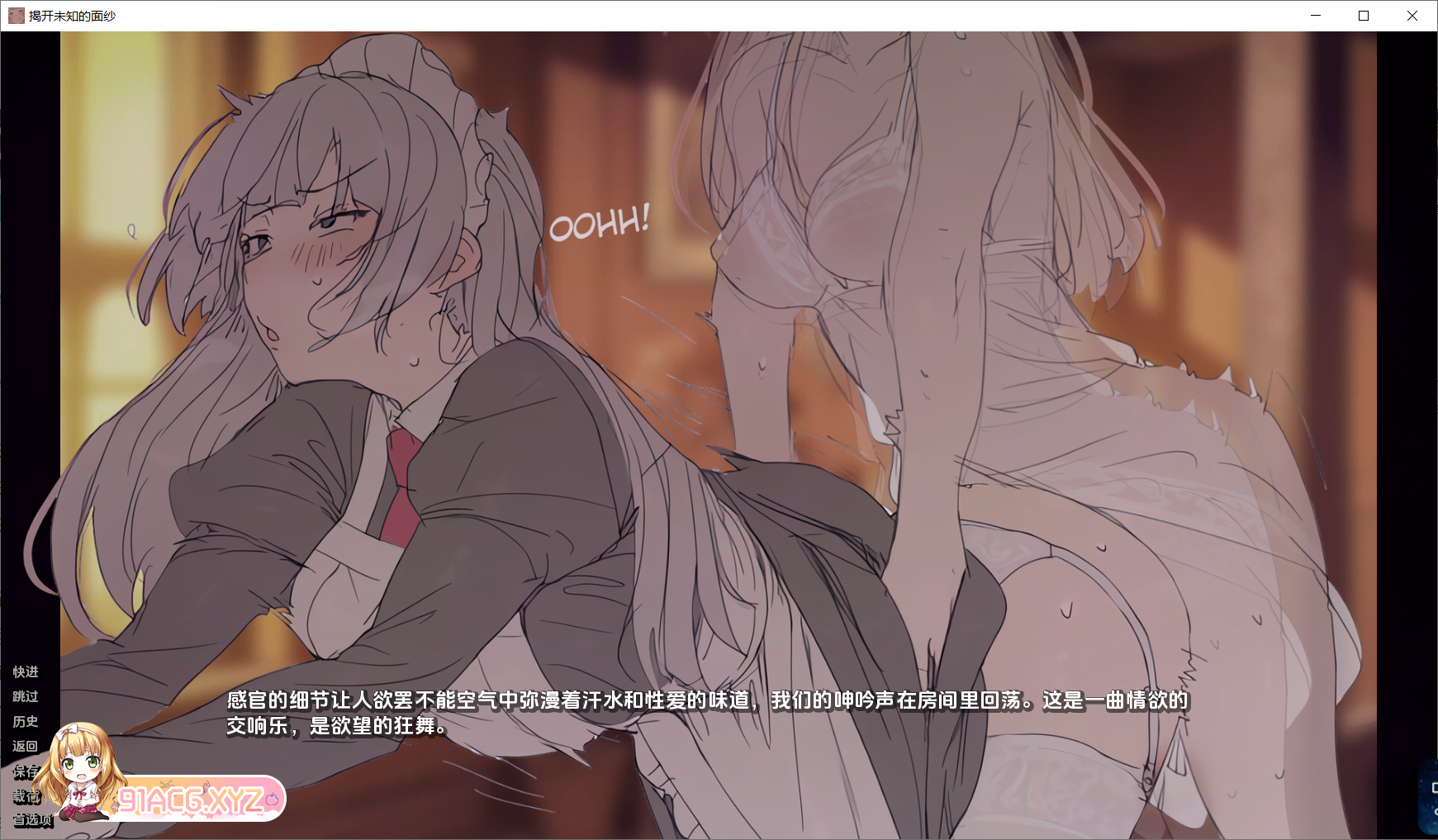 [亚风SLG剧情双端]揭开未知的面纱Unveiling the Unknown[v0.9.1a]自带作弊[2/937M][FM或讯牛转百度或OD]-第3张-游戏-哥特动漫王国-ACG交流分享论坛