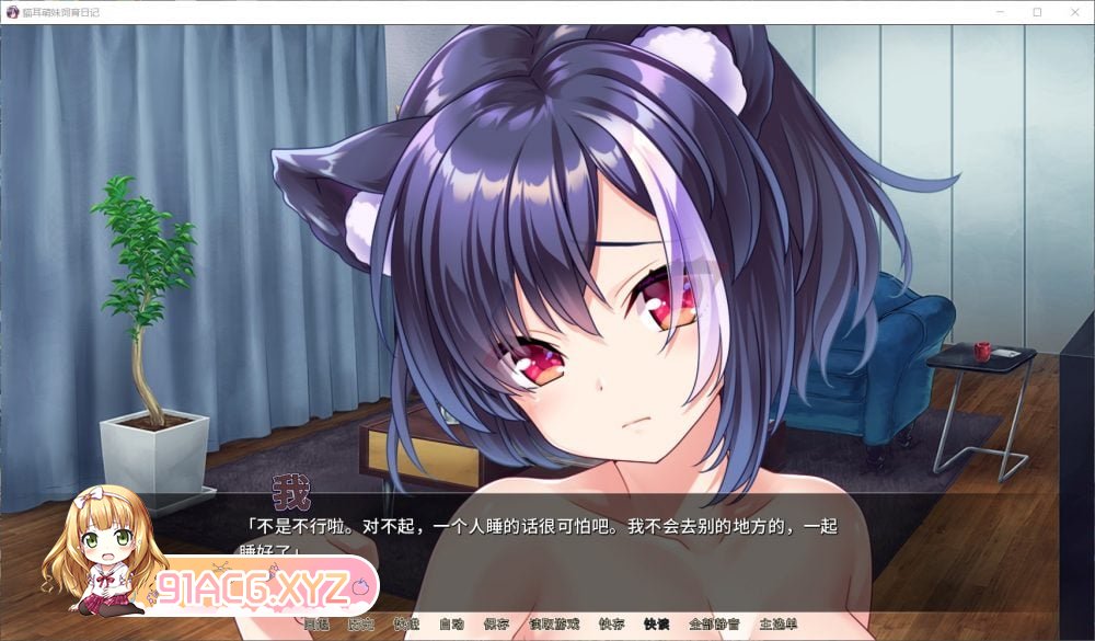 [ADV/中文]猫耳萌妹饲育日记 官方中文版+全CG[FM/OD/百度/812MB]-第2张-游戏-哥特动漫王国-ACG交流分享论坛