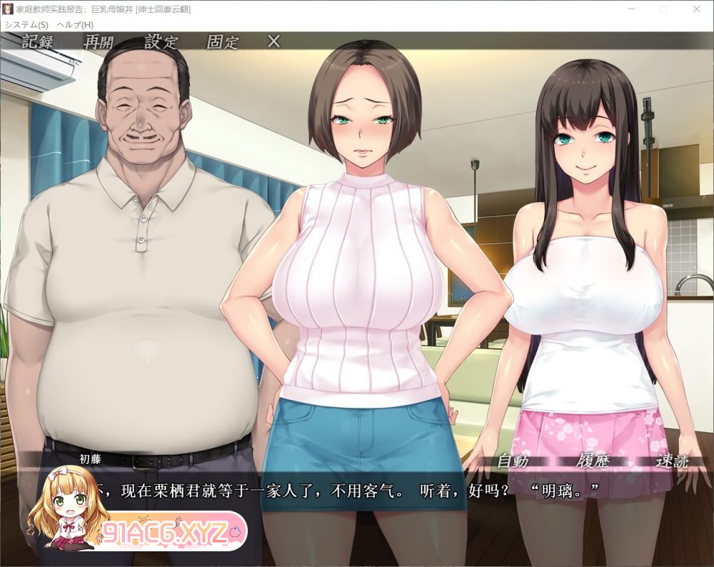 [ADV/拔作/中文]家庭教师实践报告~巨汝母娘盛宴 云翻汉化版[FM/OD/百度/1.03GB]-第2张-游戏-次元小屋-ACG交流分享论坛